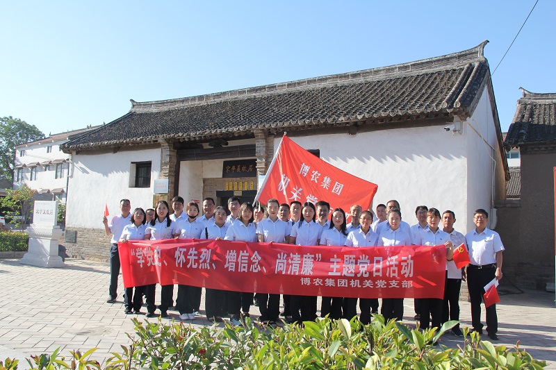 學(xué)黨史、懷先烈、增信念、尚清廉